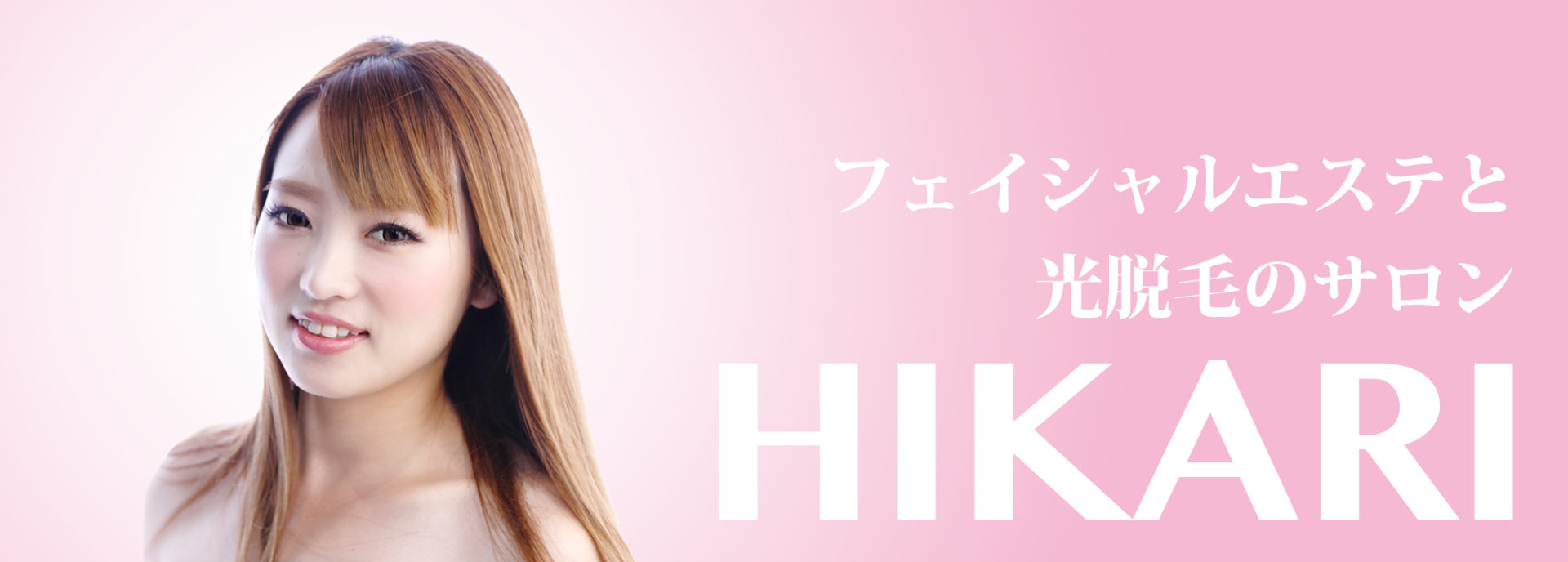 hikari